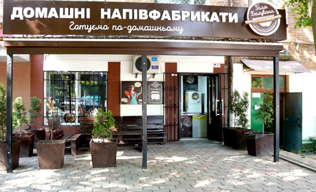 Магазин "Галя Балувана" - великий асортимент вареників, пельменів, піц, чебуреків та багато іншого