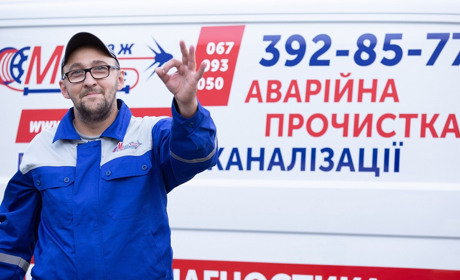 Промивання теплообмінників у Києві та Київській області