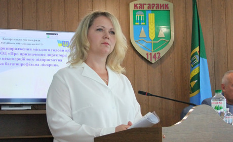 Призначено нового директора Кагарлицької багатопрофільної лікарні