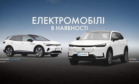 Электромобили в Украине в 2023 году Стоит ли покупать. Если да, то какой?