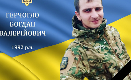Барська громада прощатиметься з захисником Богданом Герчогло, який трагічно загинув
