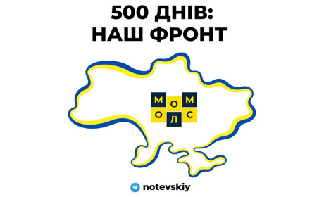 500 днів незламності у розрізі нашого волонтерського руху: на зв'язку Євгеній Нотевський
