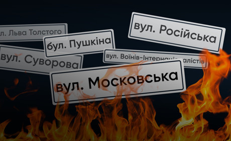 Раша, гудбай! На Луганщині перейменують 38 населених пунктів, чиї назви пов’язані з РФ