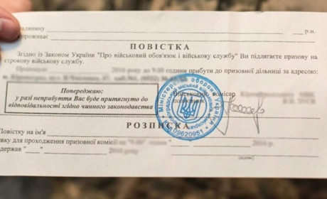 Хто не отримав повістку, мають з'явитися до військкомату: новий наказ Фастівського РТЦК
