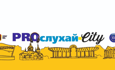Влада, екологія, інфобезпека і люди – які проблеми у Вараському районі можна вирішити медійникам?