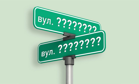 У Гадячі розпочали громадські обговорення щодо перейменування вулиць та провулків