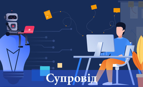 Що передбачає супровід BAS програм?