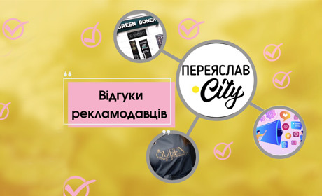 Найрідніше ком'юніті: чому найкраще рекламуватися на Переяслав.City