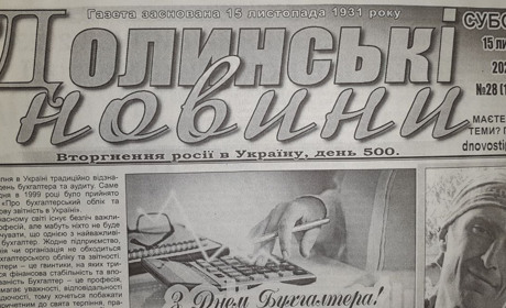 Ви вже можете придбати 28 номер «Долинські новини». Що нового на сторінках газети