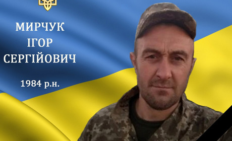 На війні загинув наш мужній земляк - воїн та Герой з села Антонівка Барської громади Ігор Мирчук