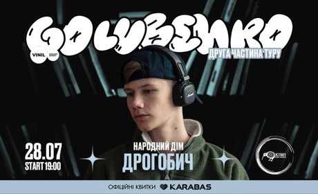 28 липня співак Golubenko запрошує дрогобичан на свій сольний концерт: деталі