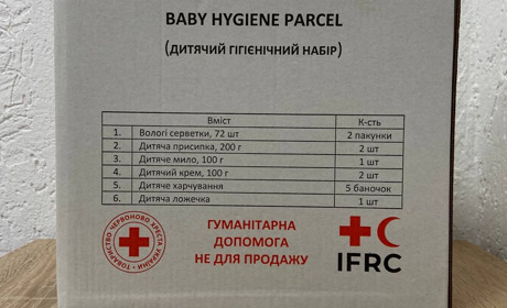 Разова допомога від Червоного Хреста ВПО у Рахові. Де отримати