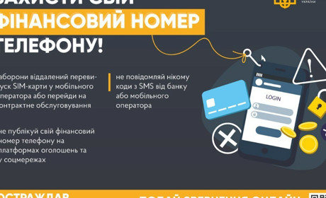 Заміна SIM-картки: правила, які допоможуть не потрапити у пастку шахраїв