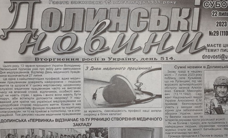 Новий випуск газети «Долинські новини» вже у продажу. Що цікавого та де можна придбати