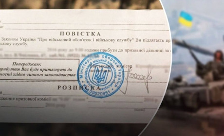 В Україні з 1 серпня будуть вручати три різні види повісток