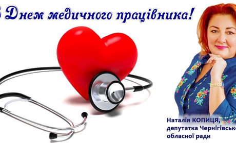 Місія – служіння в ім’я здоров’я та майбутнього нашого народу