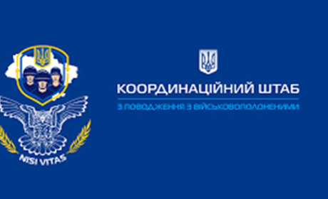 Як родичам отримати інформацію про військовополонених