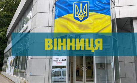 Переселенці з Луганщини можуть отримати нові медичні послуги у Вінниці. Куди звертатися
