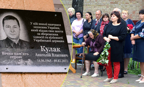 «Ми вам дамо тепло у хату, та не замінимо сина»: Велика Каратуль вшанувала пам’ять Анатолія Кулака
