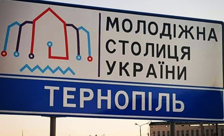 Молодих переселенців з Луганщини запрошують до молодіжного клубу Тернополя. Що буде цікавого