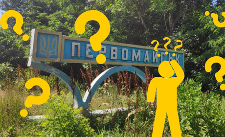 ​​​​​​​Як врахувати думку всіх первомайців під час перейменування міста? Рішення від міста-тезки