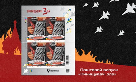 «Винищувачі зла» вже у продажу: Укрпошта презентувала черговий поштовий набір