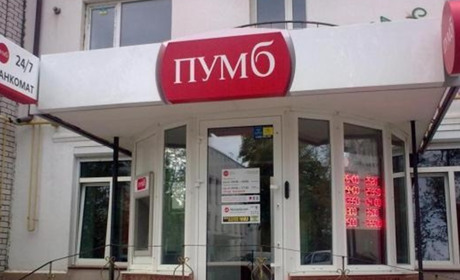 У Новій Каховці працює російське відділення в українському банку