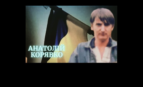 На війні загинув Анатолій Корявко з Кукович, що на Менщині