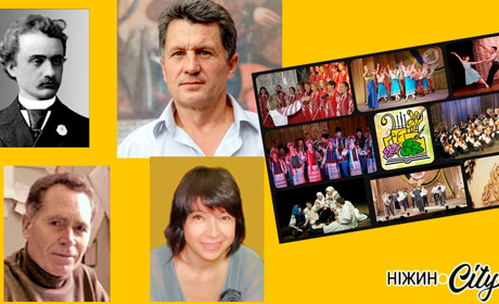 Серпневий календар знаменних дат Ніжина