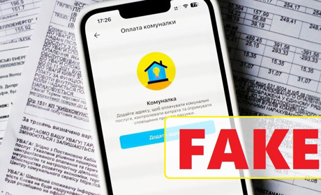“Здай колаборатна і отримай знижку на газ” — росіяни запустили новий фейк з фальшивою платіжкою