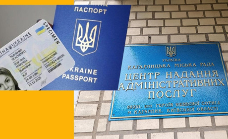 «Паспортний стіл» у Кагарлику: чому ліквідовують та де обслуговуватимуть жителів громади