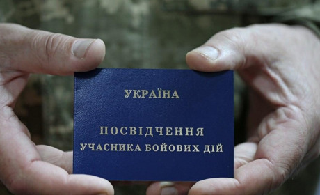 Перелік пільг для військовослужбовців, які мають статус «Учасник бойових дій»