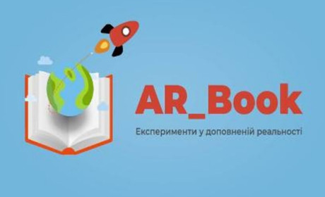 AR Book для інклюзивної освіти: доступ до знань для всіх