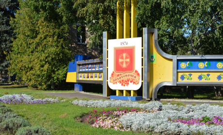 Усе про золотоніський герб: впровадження у вжиток, історії виникнення, вік та геральдичні тлумачення