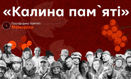 Калинові Алеї в Україні, як пам'ять про українських Героїв. Долучайтеся до акції.