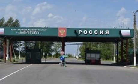 З росії можна повернутись через Сумщину: на кордоні з Бєлгородщиною запрацював пункт перетину