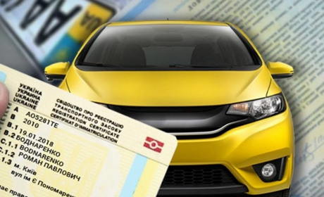 Змінилася вартість державної реєстрації транспортних засобів: що варто знати водіям