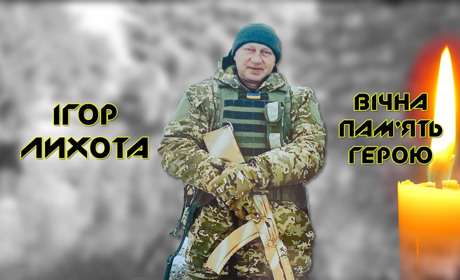 Ігор Лихота з Переяслава загинув на війні з росією: воїнами були його батько, дід і прадід
