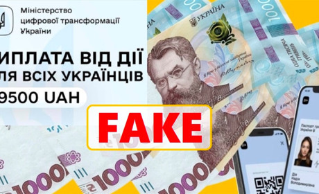 Соцмережами поширюють фейк про роздачу всім українцям виплат у 9500 гривень