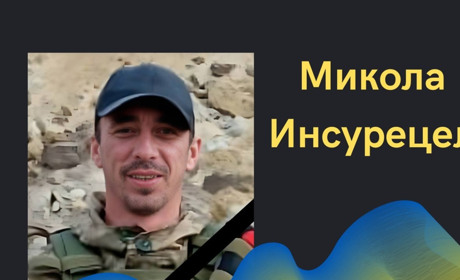 Загинув захисник з села Кагарлик Микола Инсурецел. У мирному житті - футболіст, на війні був сапером