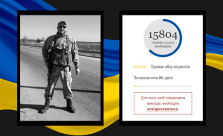 Обороняв Бахмут: рідні загиблого воїна просять підтримати петицію