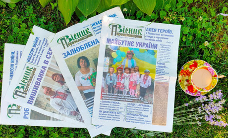 Де можна купити газету «Вісник Переяславщини»?