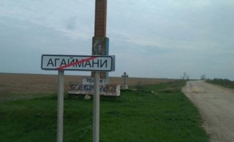 Колаборанти повернули селу Агаймани Генічеського району комуністичну назву − Фрунзе