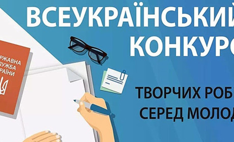 У Фастові пройде конкурс творчих робіт серед молоді: як подати заявку