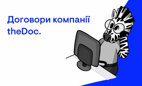 Створення договору "під ключ" з TheDoc: Надійний шлях до успішних угод
