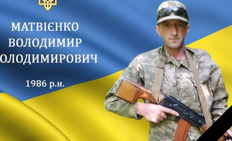На війні загинув наш земляк, мужній воїн та Герой Володимир Матвієнко