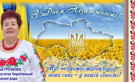 Сердечно вітаю вас із визначним національним святом – Днем Незалежності України!