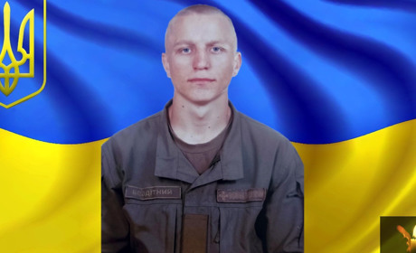 «Вірний завжди!» Пам'яті воїна, захисника та Героя Андрія Бездітного з позивним "Джокер"