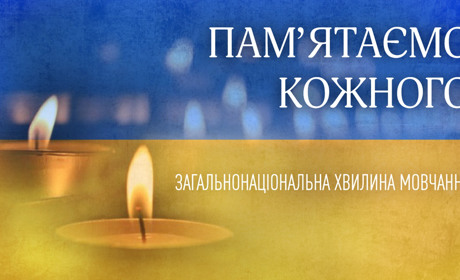 Зупиніться та вшануйте пам'ять загиблих: у Старокостянтинові щодня оголошуватимуть хвилину мовчання