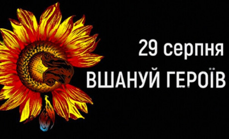Вдягни соняшник - вшануй героїв